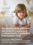 Ребёнок у специалиста говорит «Я не знаю»?
