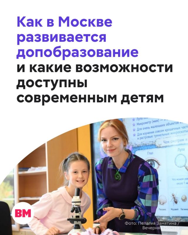 Робототехника, шахматы, флористика, картинг, подкасты, бионика и даже основы ветеринарии — для московских детей существует такое многообразие кружков, которое сразу даже трудно представить