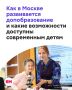 Робототехника, шахматы, флористика, картинг, подкасты, бионика и даже основы ветеринарии — для московских детей существует такое многообразие кружков, которое сразу даже трудно представить
