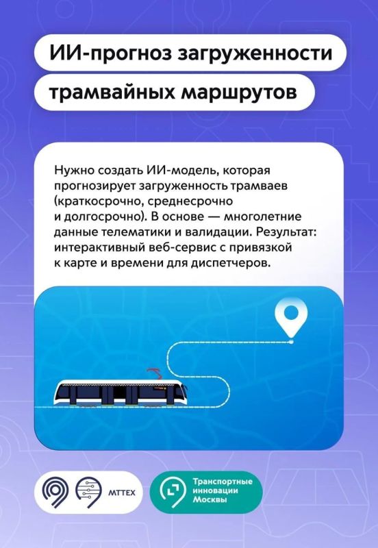 Как превратить идею в реальный городской сервис? Принять участие в хакатоне Московского транспорта! Как превратить идею в реальный городской сервис? Принять участие в хакатоне Московского транспорта!