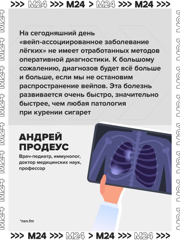 Опасная болезнь поразила легкие российских вейперов Опасная болезнь поразила легкие российских вейперов