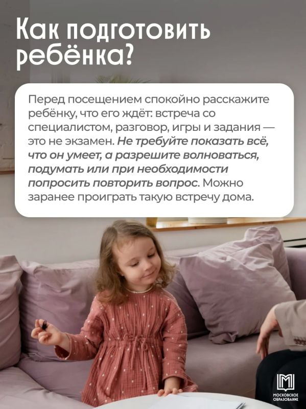 Ребёнок у специалиста говорит «Я не знаю»? Ребёнок у специалиста говорит «Я не знаю»?