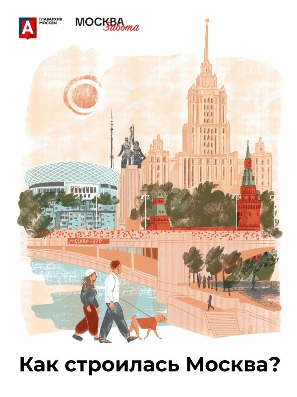Москва не сразу строилась!
