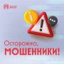 Новая мошенническая схема в преддверии Дня пожилого человека