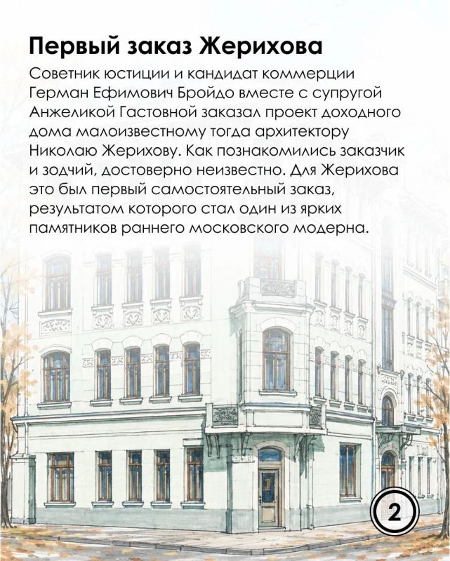 Антилопы в стиле модерн: история доходного дома Г. Е. Бройдо Антилопы в стиле модерн: история доходного дома Г. Е. Бройдо
