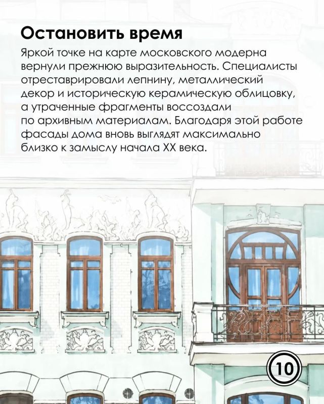 Антилопы в стиле модерн: история доходного дома Г. Е. Бройдо Антилопы в стиле модерн: история доходного дома Г. Е. Бройдо