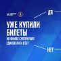 До конца розыгрыша остался 1 день!