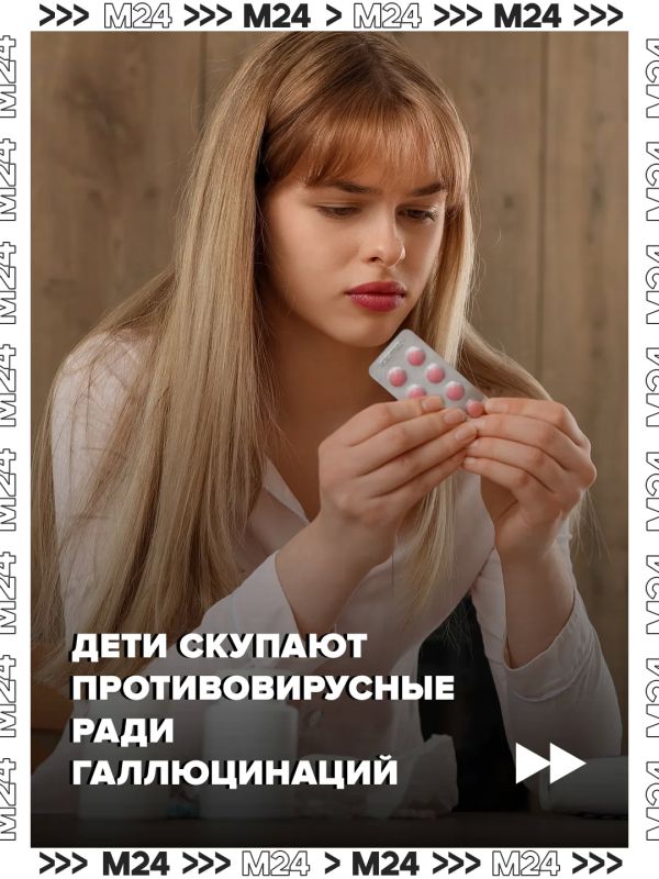Школьники начали массово употреблять популярный противовирусный препарат ради галлюцинаций