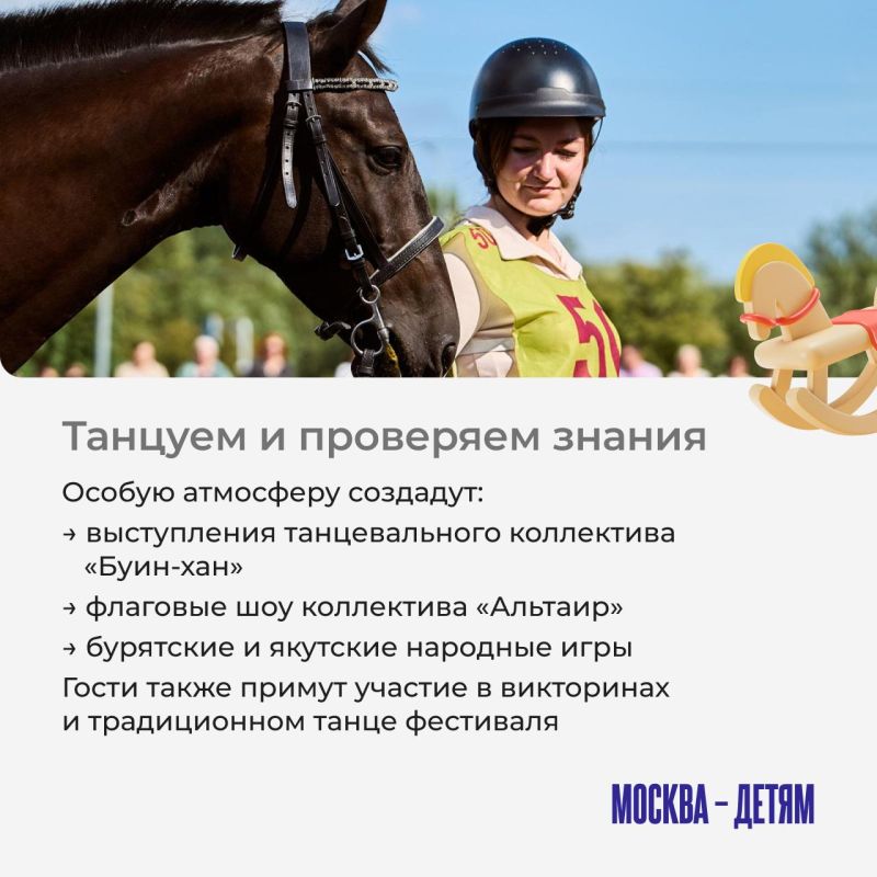 Ищете, куда сходить всей семьей в выходные? У нас как раз есть идеальный план! С 18 по 20 сентября пройдет завершающая программа фестиваля «Конное достояние». Ищете, куда сходить всей семьей в выходные? У нас как раз есть идеальный план! С 18 по 20 сентября пройдет завершающая программа фестиваля «Конное достояние».
