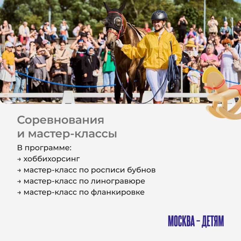 Ищете, куда сходить всей семьей в выходные? У нас как раз есть идеальный план! С 18 по 20 сентября пройдет завершающая программа фестиваля «Конное достояние». Ищете, куда сходить всей семьей в выходные? У нас как раз есть идеальный план! С 18 по 20 сентября пройдет завершающая программа фестиваля «Конное достояние».