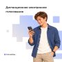 Как подготовиться к дистанционному электронному голосованию