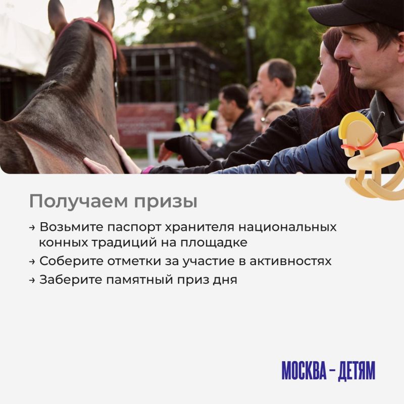 Ищете, куда сходить всей семьей в выходные? У нас как раз есть идеальный план! С 18 по 20 сентября пройдет завершающая программа фестиваля «Конное достояние». Ищете, куда сходить всей семьей в выходные? У нас как раз есть идеальный план! С 18 по 20 сентября пройдет завершающая программа фестиваля «Конное достояние».