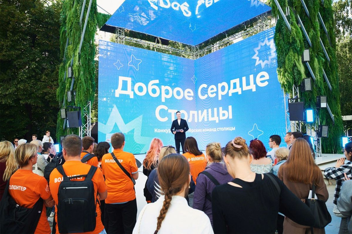 Волонтерские команды Москвы могут присоединиться к ежегодному конкурсу «Доброе сердце столицы» Волонтерские команды Москвы могут присоединиться к ежегодному конкурсу «Доброе сердце столицы»