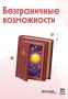 «Век живи, век учись». Вместе с газетой «Москва.Забота» разобрали концепцию непрерывного обучения: развития в течение всей жизни