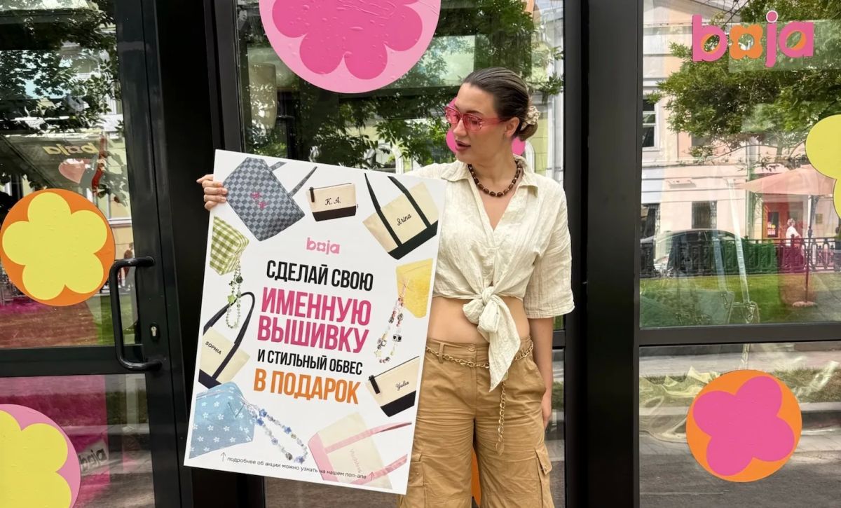 В поп-ап-пространстве летнего клуба «Москва» свою продукцию представил бренд Boja