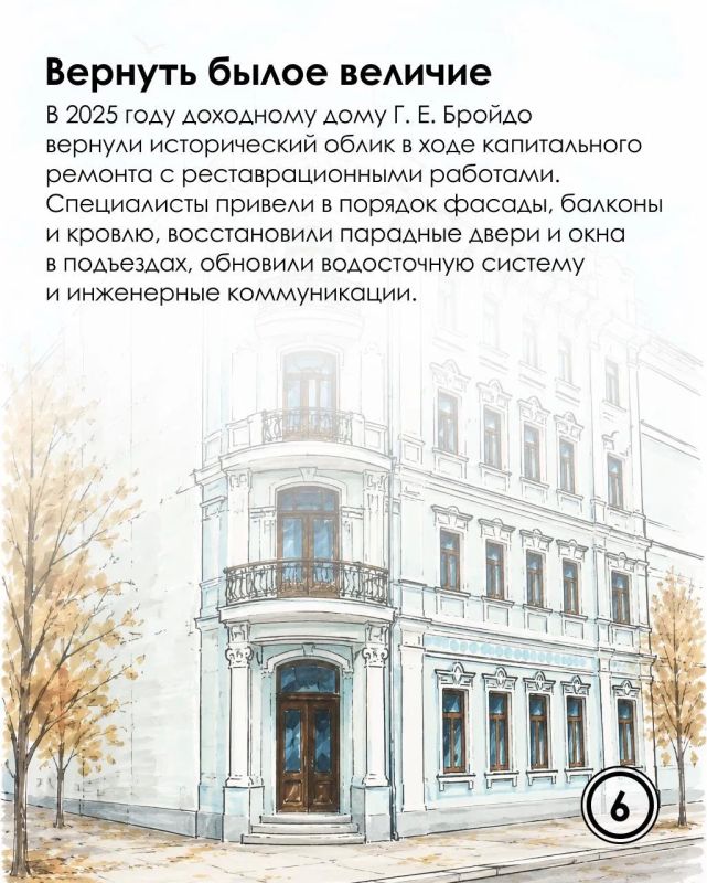 Антилопы в стиле модерн: история доходного дома Г. Е. Бройдо Антилопы в стиле модерн: история доходного дома Г. Е. Бройдо