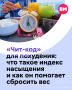 В соцсетях набирает популярность такая теория: если есть продукты с высоким индексом насыщения, можно быстрее худеть, потому что чувство голода будет приходить позже