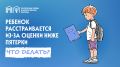 Когда четверка становится трагедией