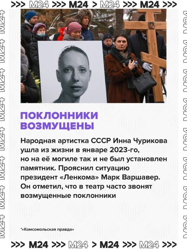 Сын легендарной советской актрисы Инны Чуриковой четыре года не даёт установить памятник на её могиле Сын легендарной советской актрисы Инны Чуриковой четыре года не даёт установить памятник на её могиле