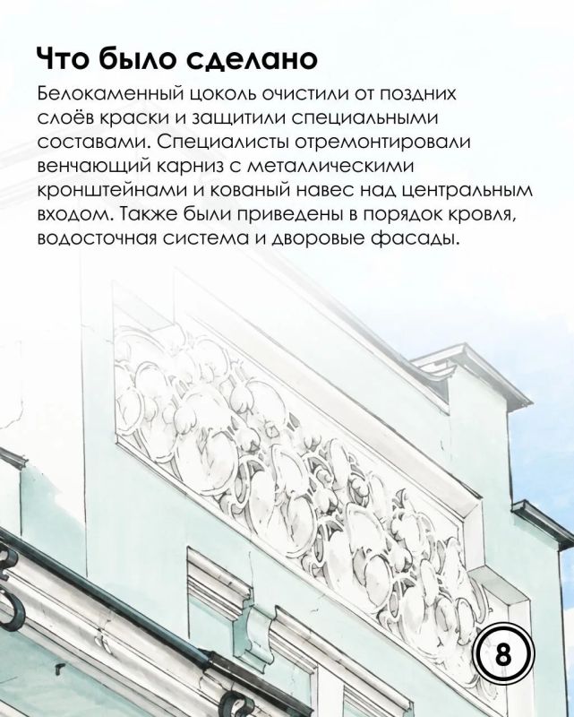 Антилопы в стиле модерн: история доходного дома Г. Е. Бройдо Антилопы в стиле модерн: история доходного дома Г. Е. Бройдо