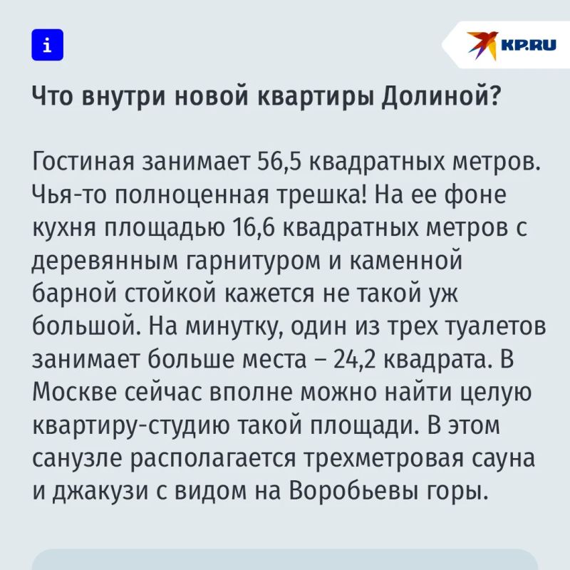Джакузи с видом на Воробьевы горы и две детские: Как выглядит новая квартира Ларисы Долиной за 220 миллионов рублей Джакузи с видом на Воробьевы горы и две детские: Как выглядит новая квартира Ларисы Долиной за 220 миллионов рублей