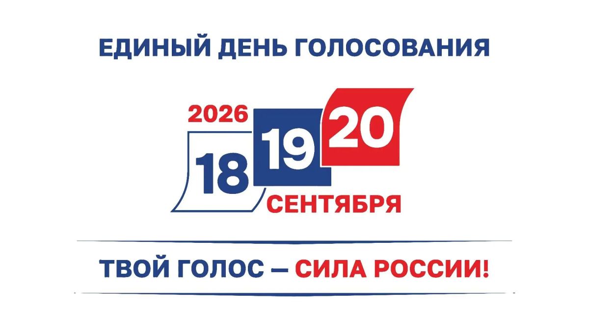 Настала пора сделать свой выбор!