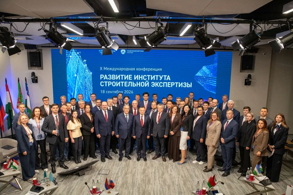 X Международная конференция «Развитие института строительной экспертизы» состоялась 18 сентября в Москве X Международная конференция «Развитие института строительной экспертизы» состоялась 18 сентября в Москве