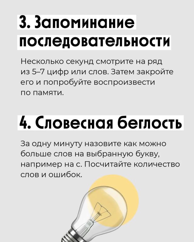 Умеете ли вы удерживать внимание? Умеете ли вы удерживать внимание?