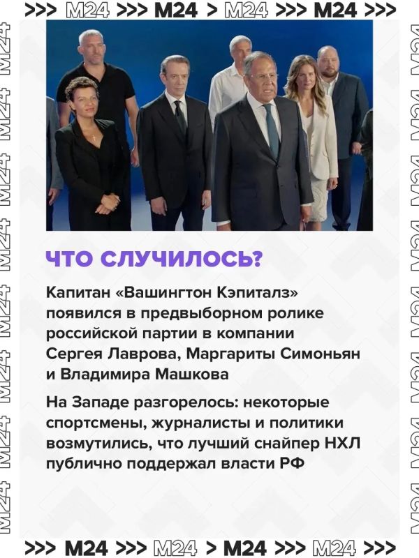 Овечкина в очередной раз пытаются отменить в США Овечкина в очередной раз пытаются отменить в США