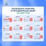 Первые и вторые майские праздники в 2027 году продлятся по три дня