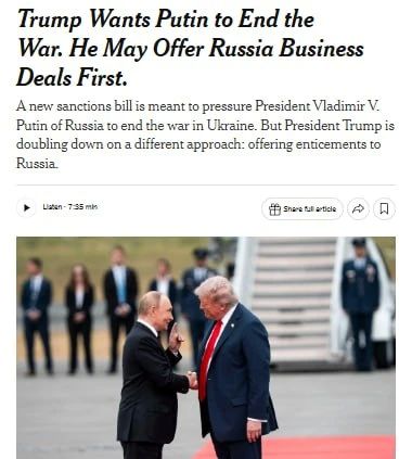 США рассматривают заключение масштабных сделок с Россией ещё до завершения войны на Украине