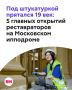 17 сентября столица стала свидетельницей события, которое по праву можно назвать триумфом истории над временем