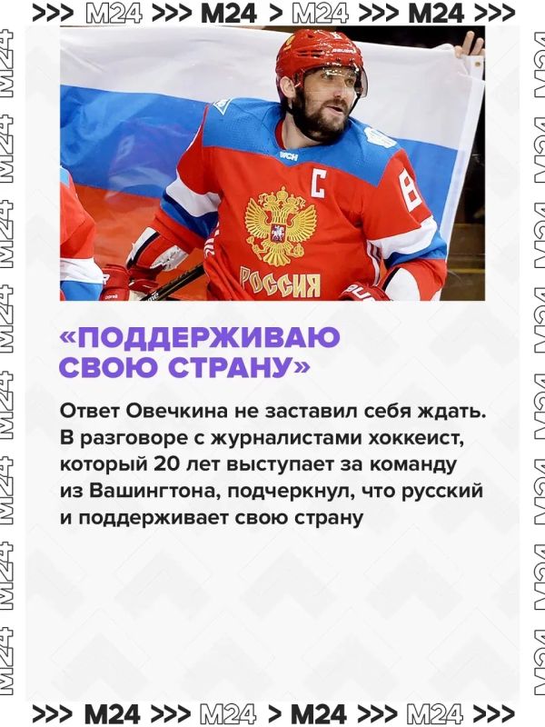 Овечкина в очередной раз пытаются отменить в США Овечкина в очередной раз пытаются отменить в США