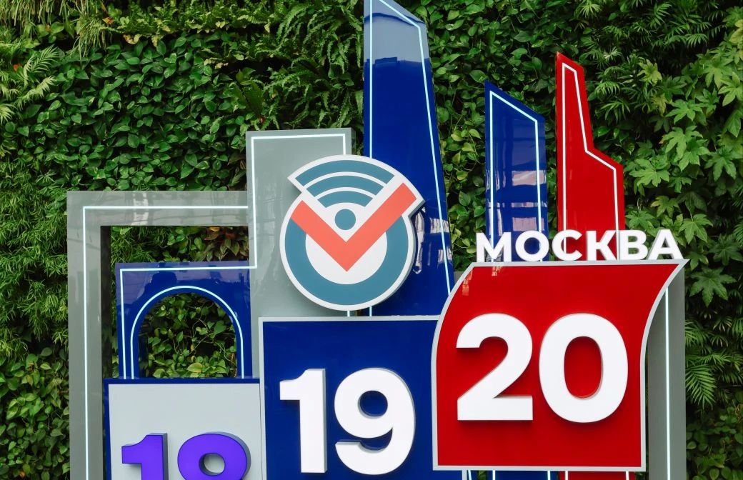 Сегодня в 08:00 в Москве началось голосование на выборах депутатов Государственной Думы, а также муниципальных депутатов в районе Щукино Сегодня в 08:00 в Москве началось голосование на выборах депутатов Государственной Думы, а также муниципальных депутатов в районе Щукино