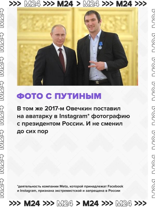 Овечкина в очередной раз пытаются отменить в США Овечкина в очередной раз пытаются отменить в США