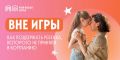 «Они не хотят со мной играть»