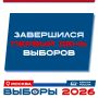 Алексей Шапошников: Первый день голосования в Москве завершён