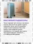 На улице прохладно, а отопление ещё не включили: жители столицы спасаются обогревателями