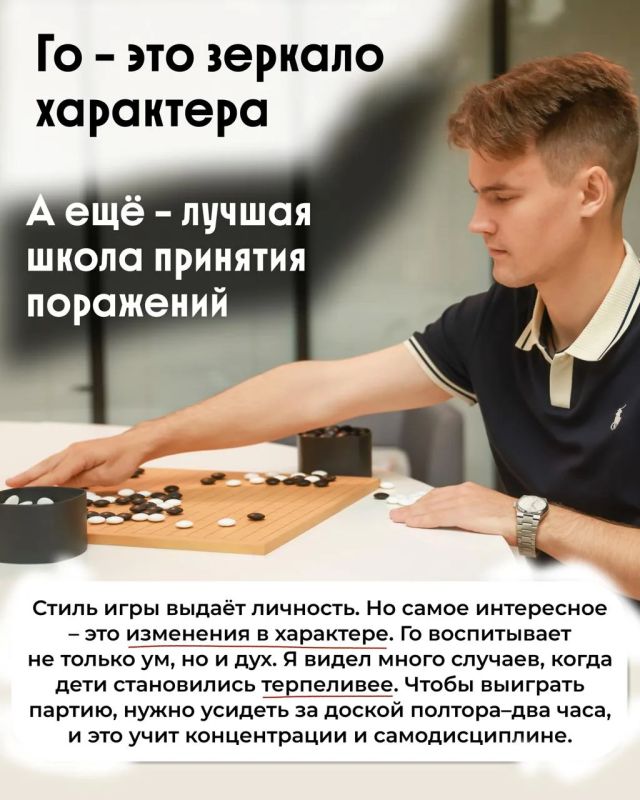 Шахматисты, подвиньтесь . В Московском дворце пионеров не только шахматисты, но и игроки Го достойные! Знакомьтесь, это — Савва Мезин, педагог по игре Го! Он знает: Шахматисты, подвиньтесь . В Московском дворце пионеров не только шахматисты, но и игроки Го достойные! Знакомьтесь, это — Савва Мезин, педагог по игре Го! Он знает: