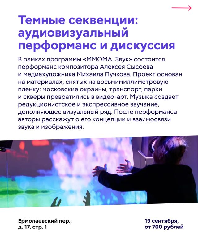 Куда сходить в Москве в эти выходные? Куда сходить в Москве в эти выходные?