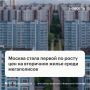 Москва возглавила рейтинг городов-миллионников по росту цен на вторичное жилье в августе 2026 года