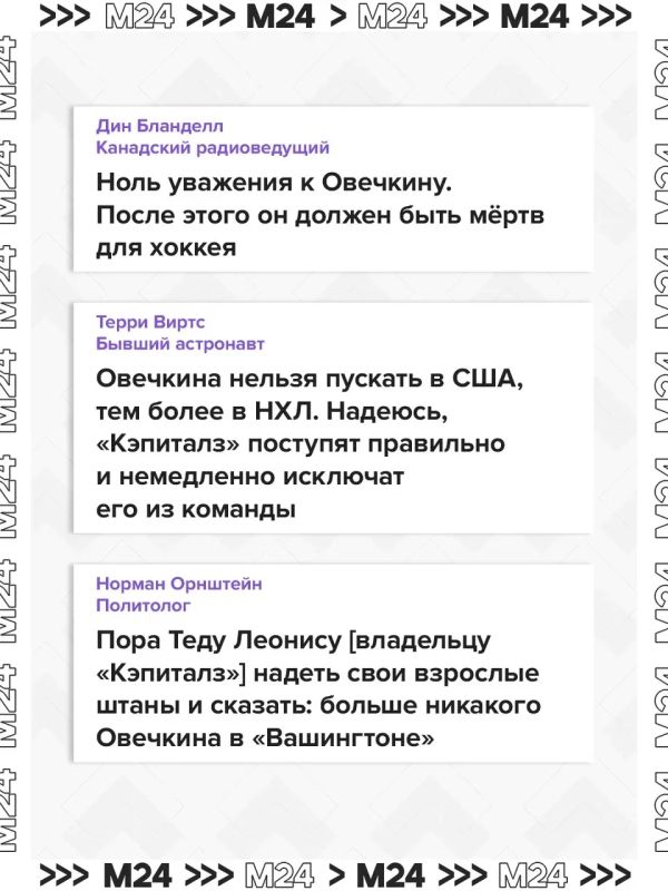 Овечкина в очередной раз пытаются отменить в США Овечкина в очередной раз пытаются отменить в США