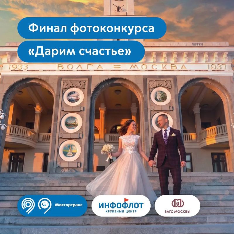 С Северного речного вокзала — в свадебный круиз!