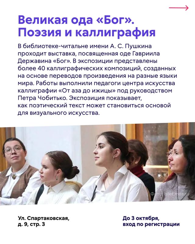 Куда сходить в Москве в эти выходные? Куда сходить в Москве в эти выходные?