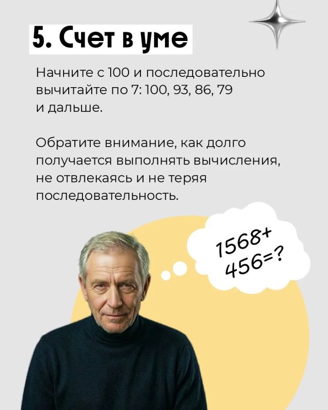Умеете ли вы удерживать внимание? Умеете ли вы удерживать внимание?