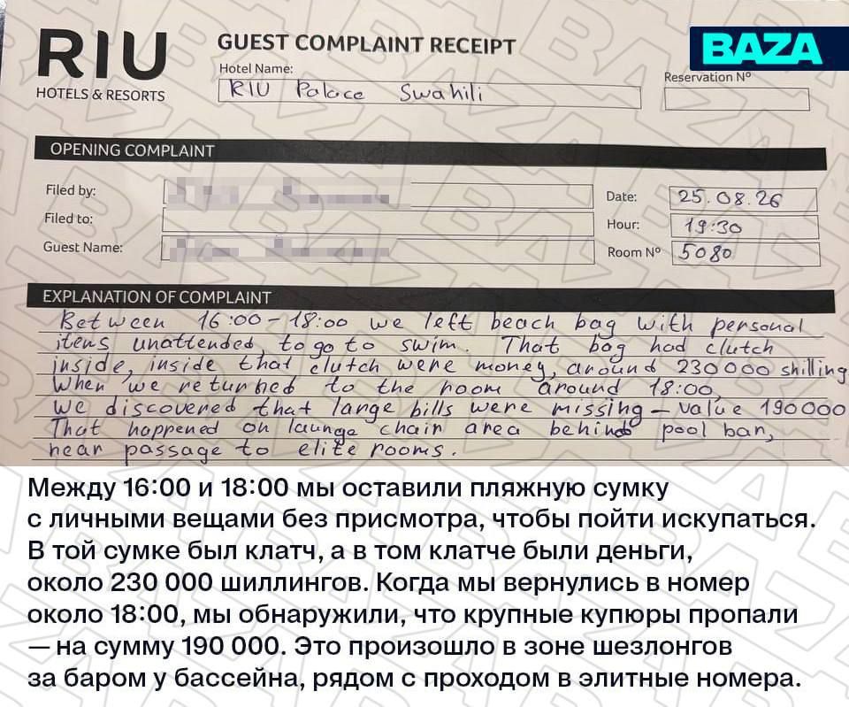 Массовые случаи грабежа у российских туристов зафиксированы в Танзании — у соотечественников крадут деньги, ювелирку и дорогую парфюмерию Массовые случаи грабежа у российских туристов зафиксированы в Танзании — у соотечественников крадут деньги, ювелирку и дорогую парфюмерию