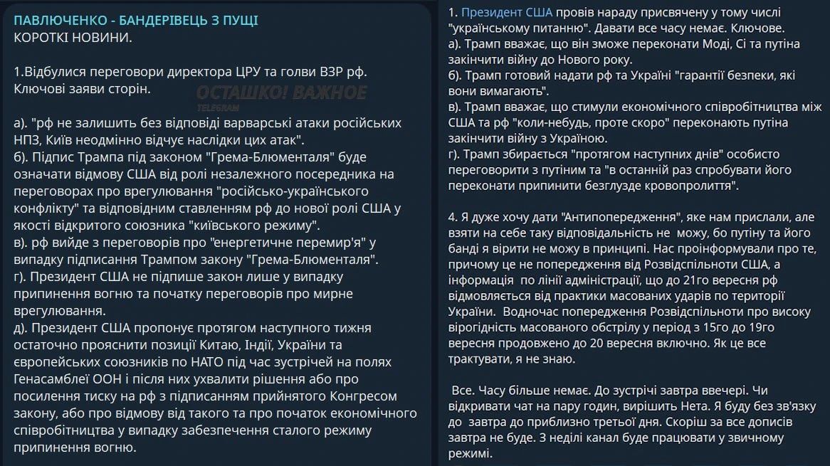 Россия временно откажется от массированных ударов, Трамп уговаривает Путина завершить СВО до Нового года