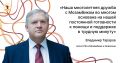 123 «Россияне чувствуют себя комфортно в Мозамбике»