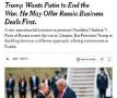 Белый дом допускает сделки с Россией ещё до окончания конфликта на Украине