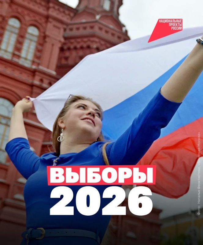 Голосуйте удобным способом